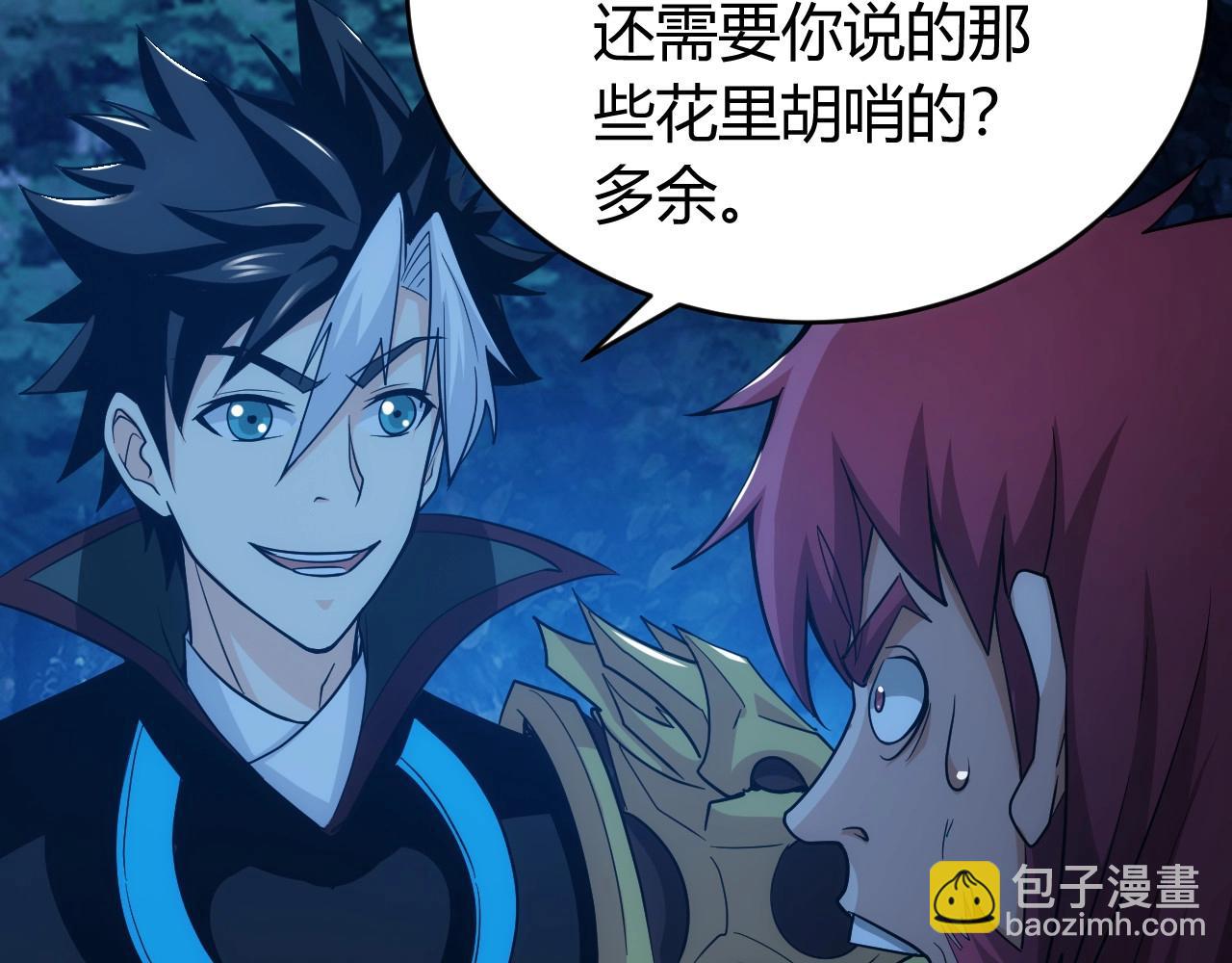 第102章 你搁哪寻思啥呢？64