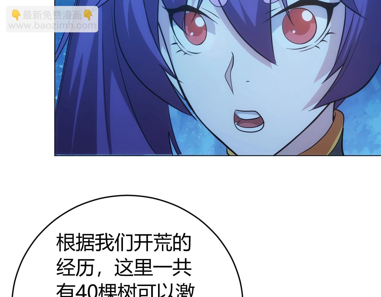 第102章 你搁哪寻思啥呢？76