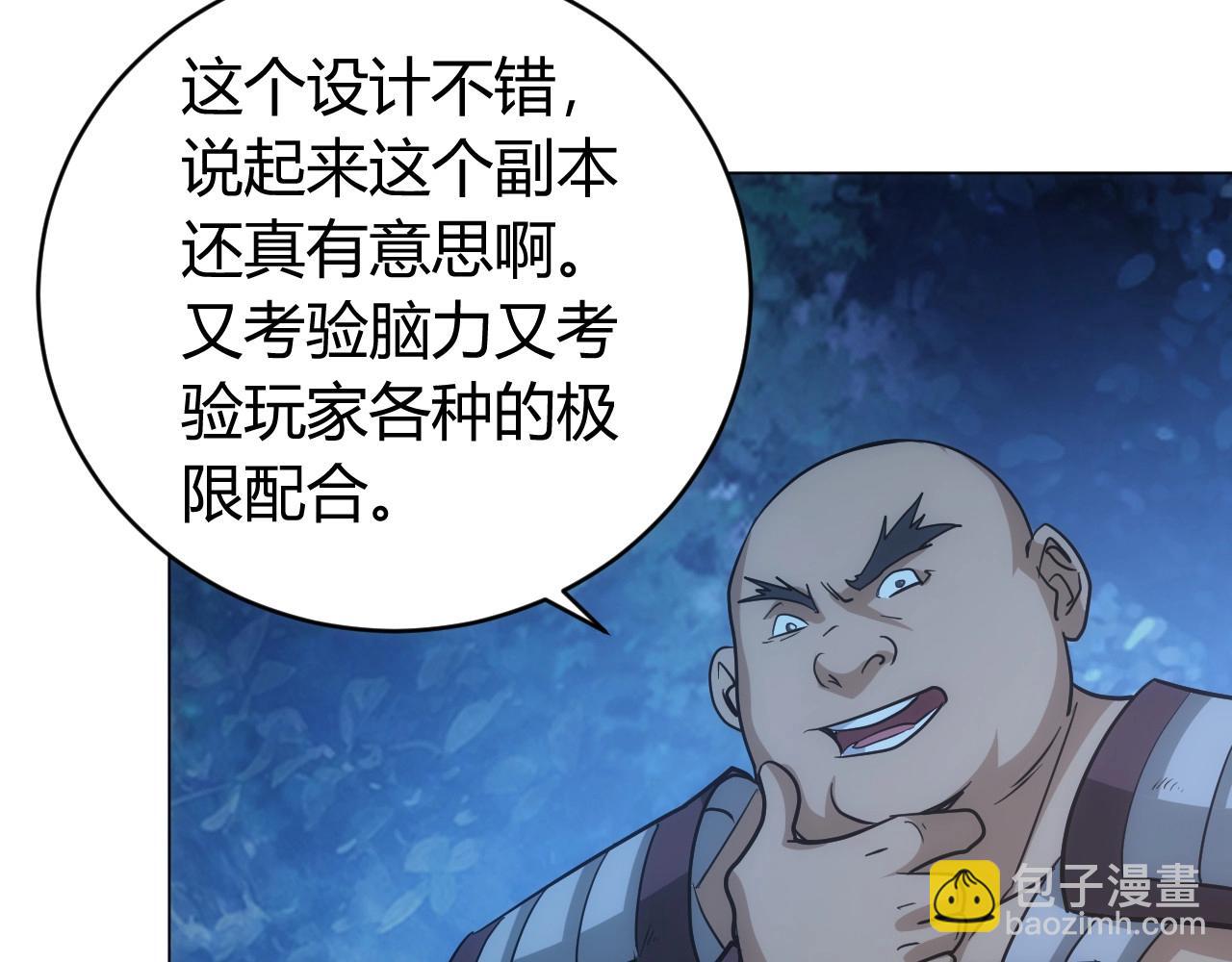 第102章 你搁哪寻思啥呢？81