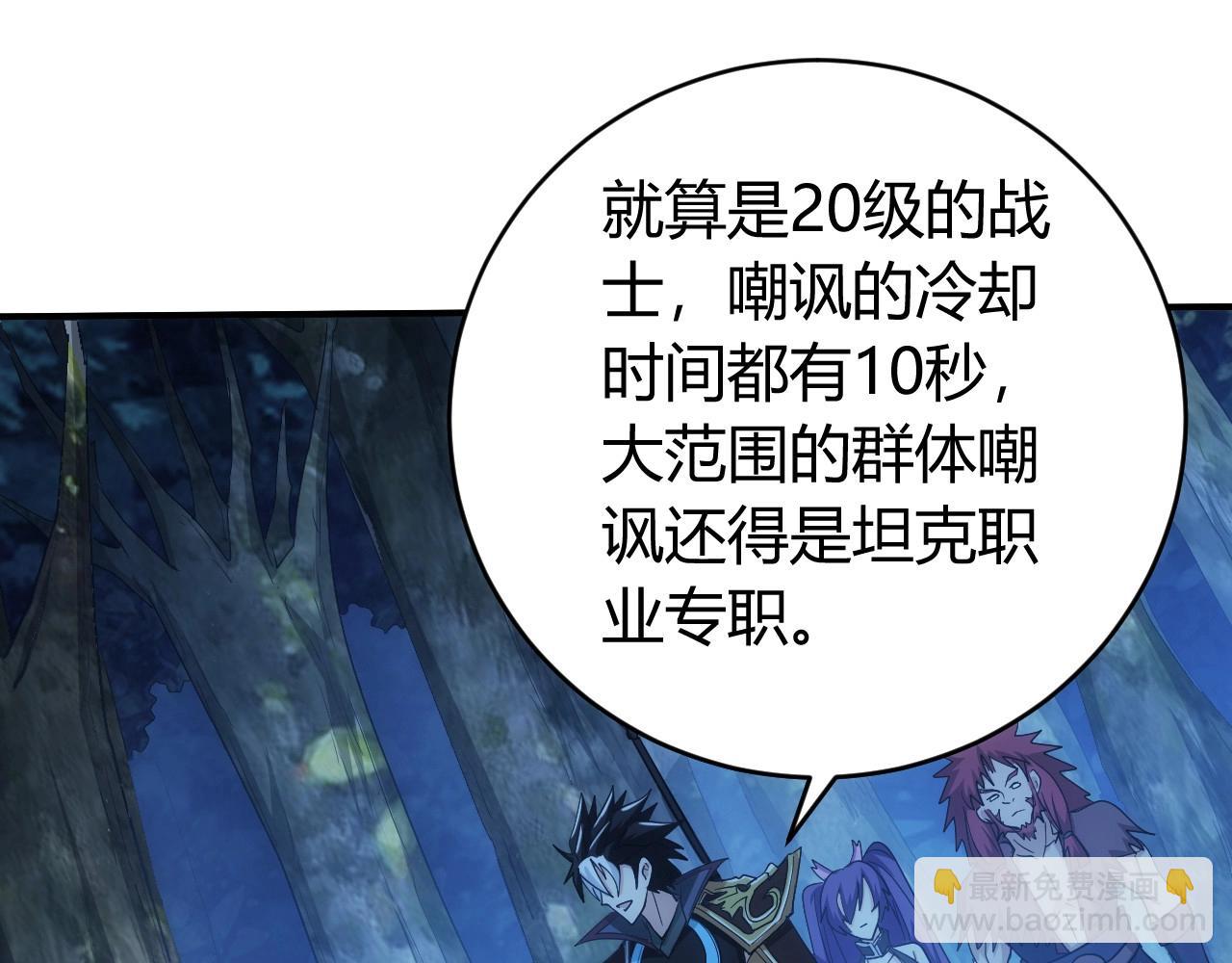 第102章 你搁哪寻思啥呢？99