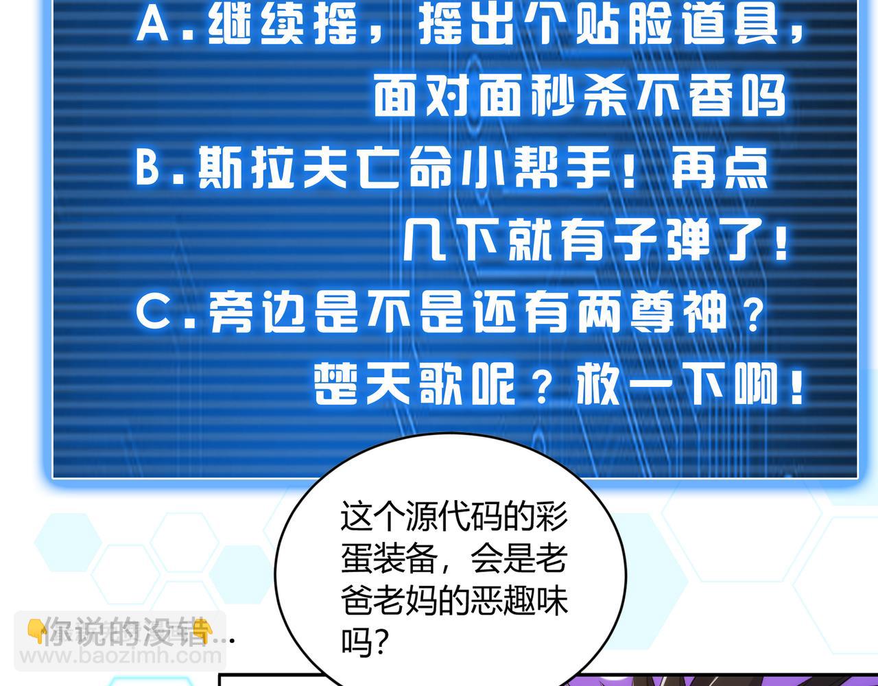 第268话 时代变了！78