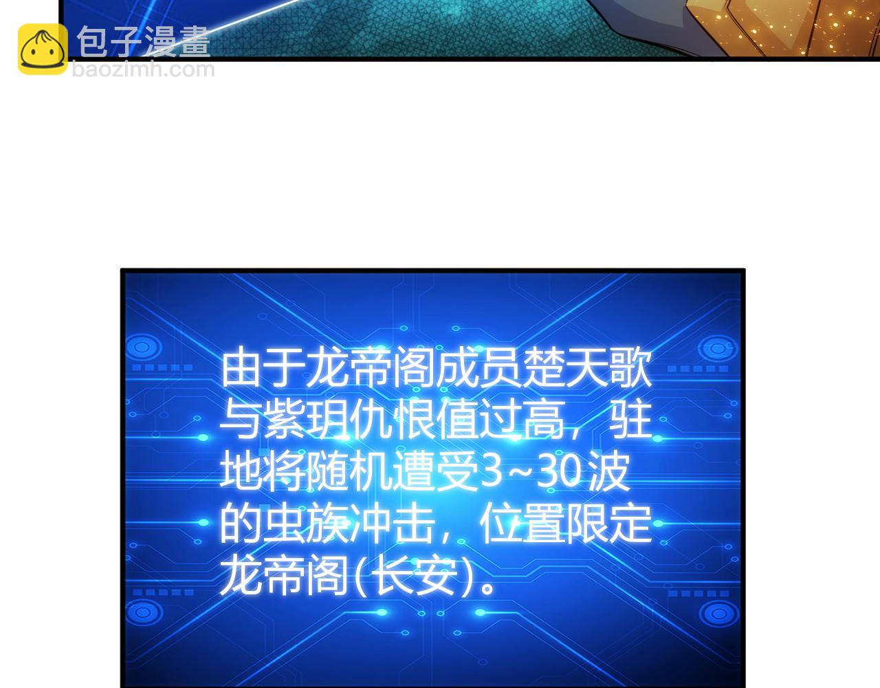 第290话 守城作战45