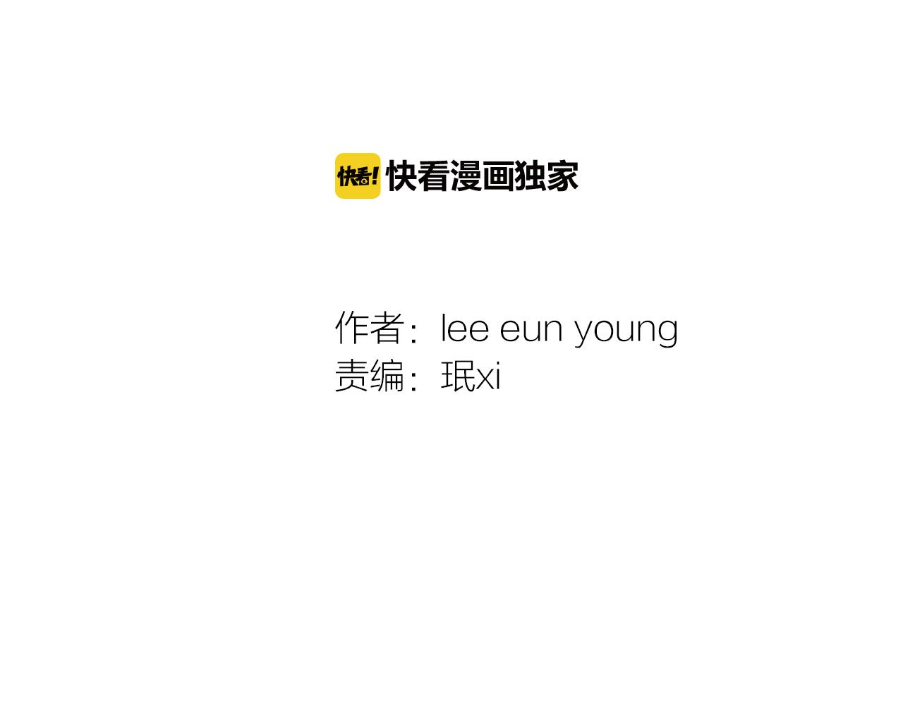 第46话 明知道是陷阱！1