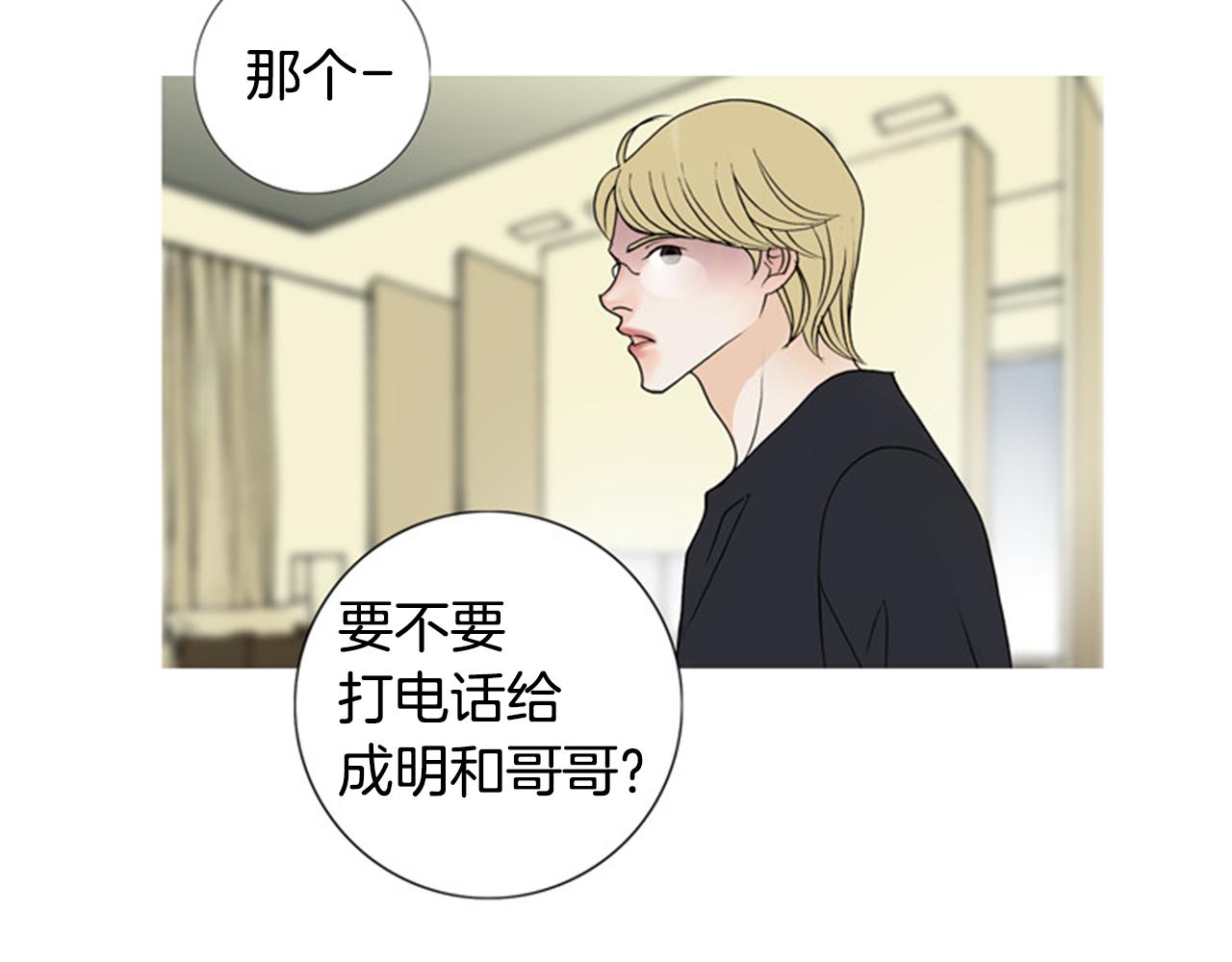 第46话 明知道是陷阱！13