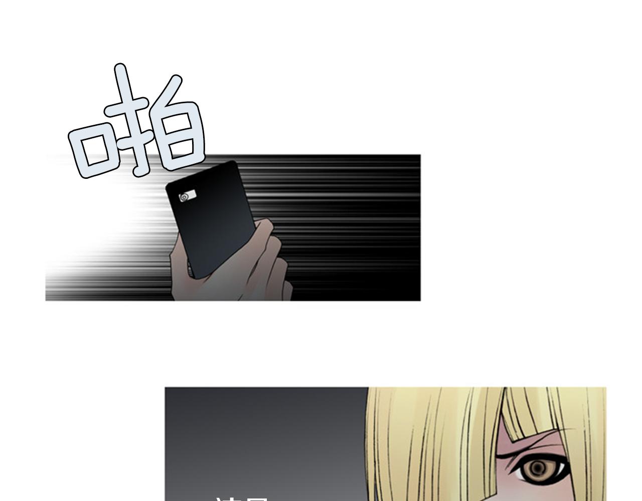 第46话 明知道是陷阱！22