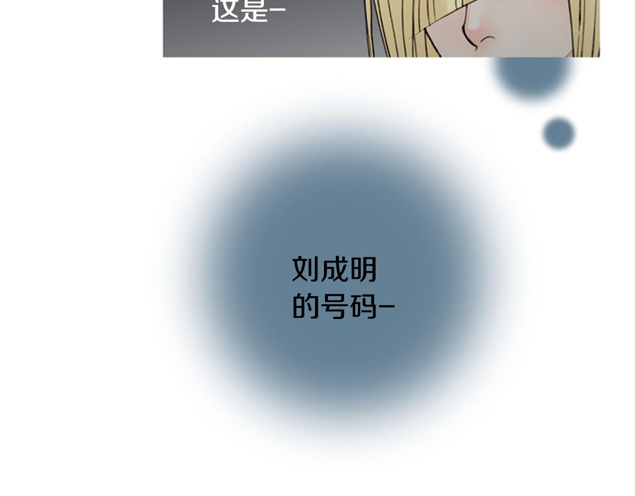 第46话 明知道是陷阱！23