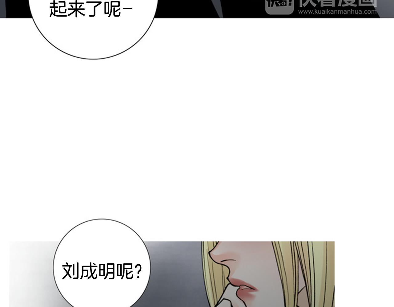第46话 明知道是陷阱！28