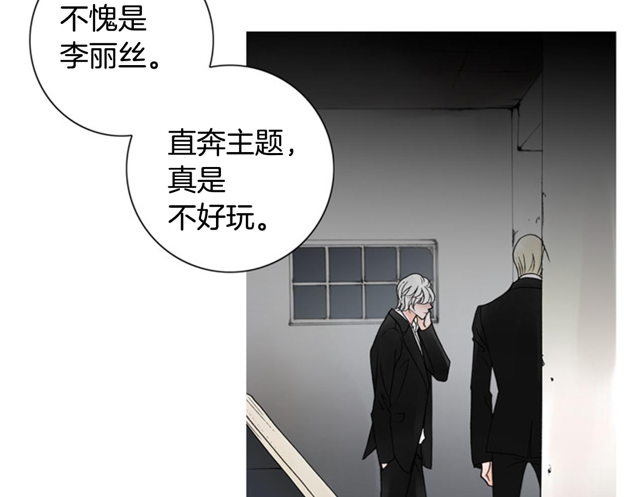 第46话 明知道是陷阱！30