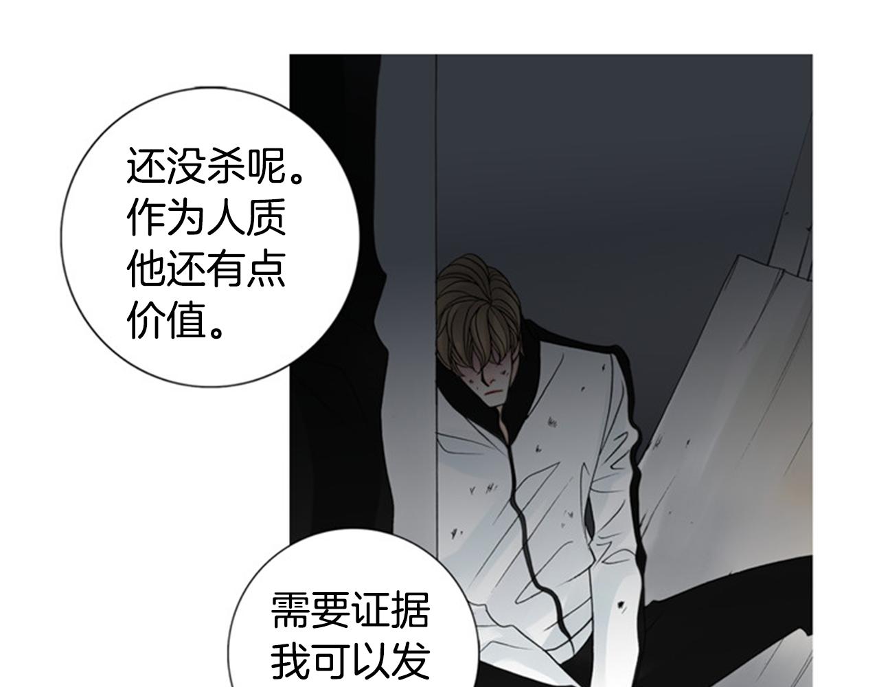 第46话 明知道是陷阱！41