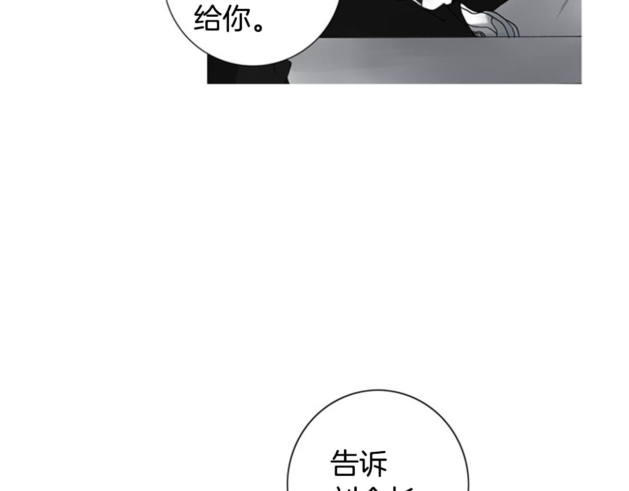 第46话 明知道是陷阱！42