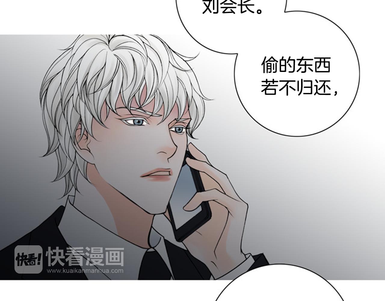 第46话 明知道是陷阱！43