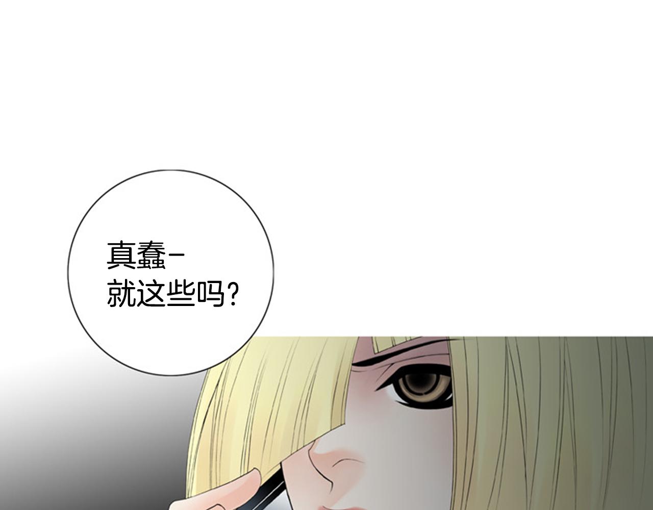 第46话 明知道是陷阱！47