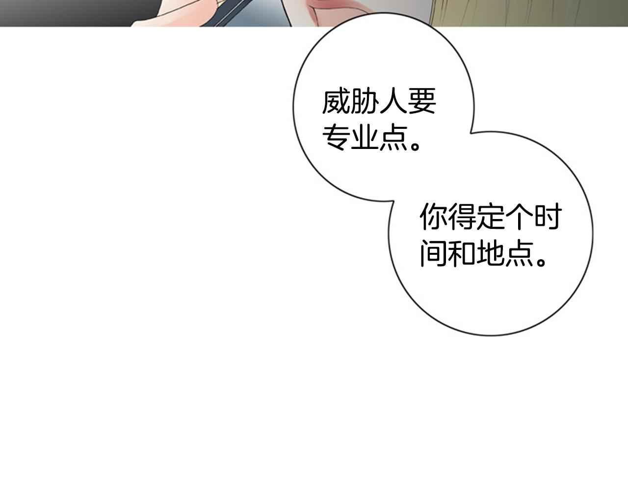 第46话 明知道是陷阱！48