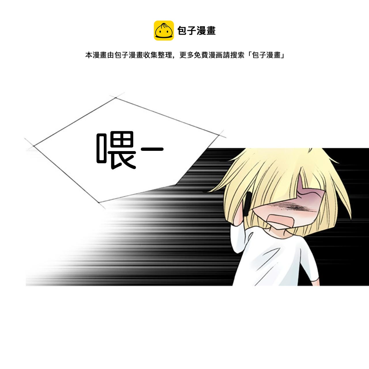 第46话 明知道是陷阱！49