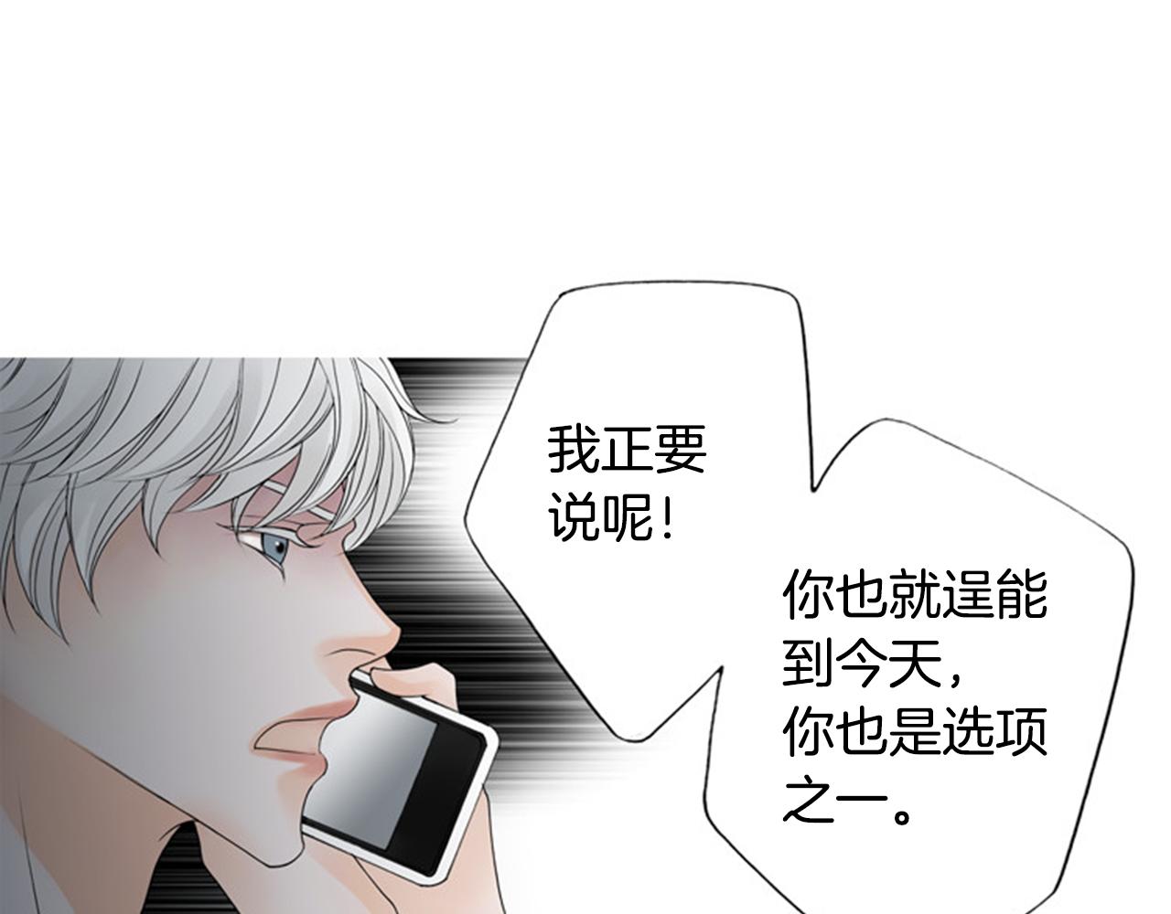 第46话 明知道是陷阱！54