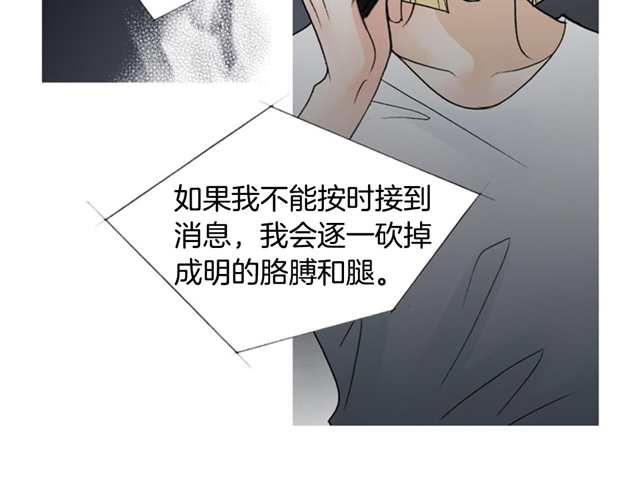 第46话 明知道是陷阱！59