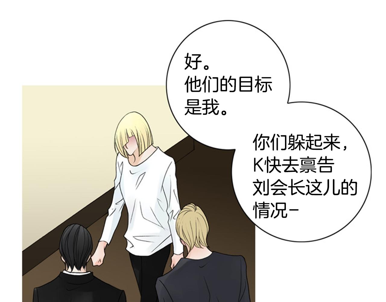 第46话 明知道是陷阱！67