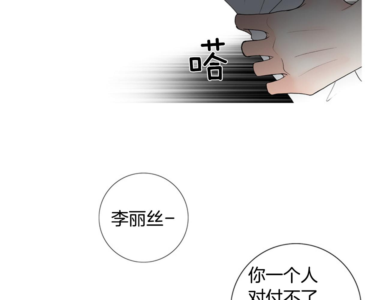 第46话 明知道是陷阱！69