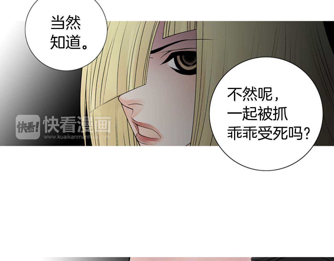 第46话 明知道是陷阱！72