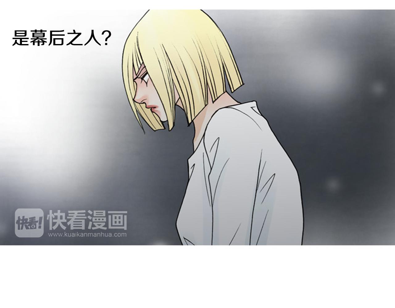 第46话 明知道是陷阱！79