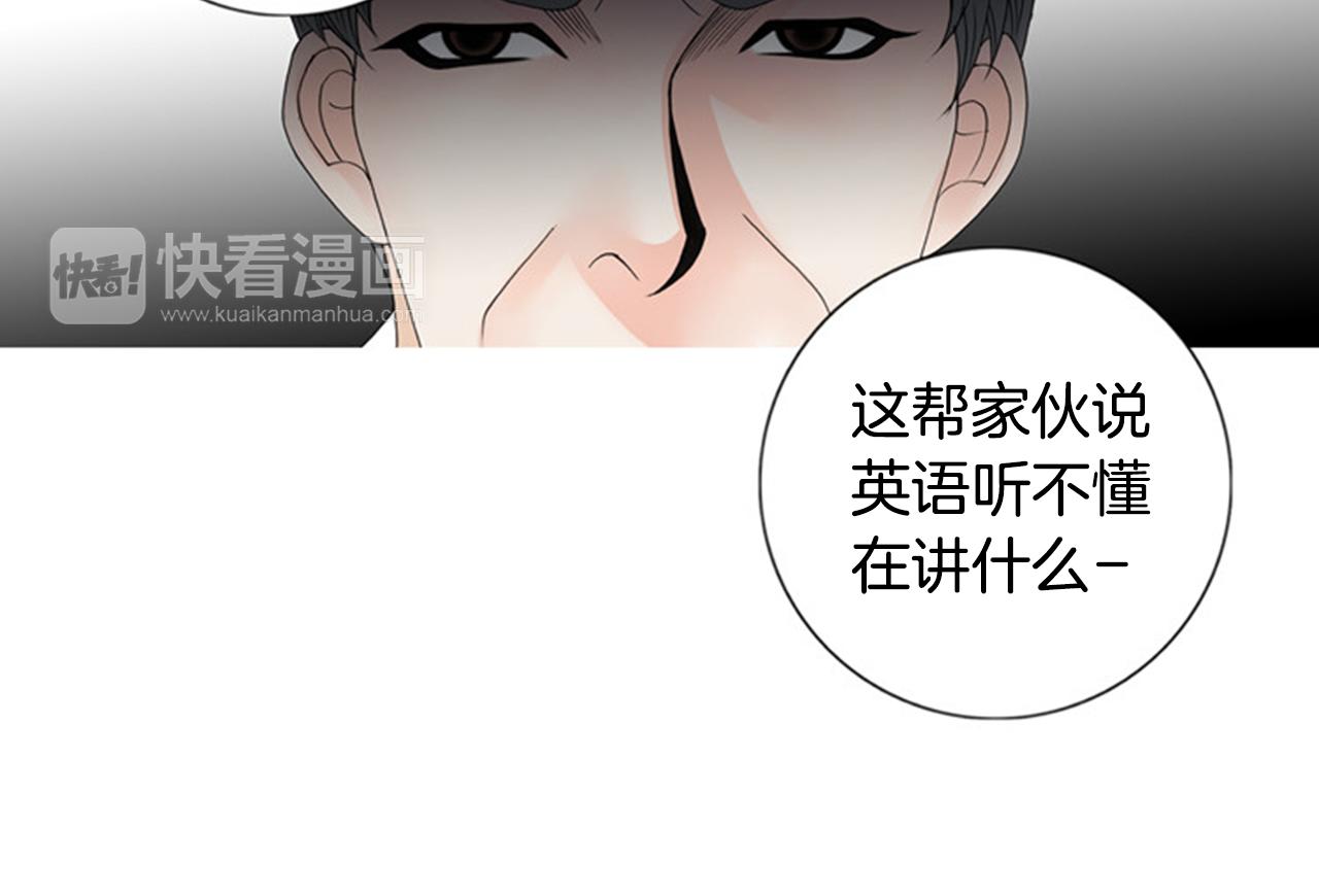 第46话 明知道是陷阱！8