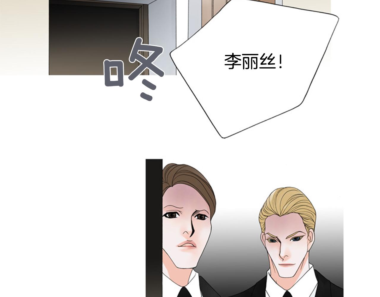 第46话 明知道是陷阱！83