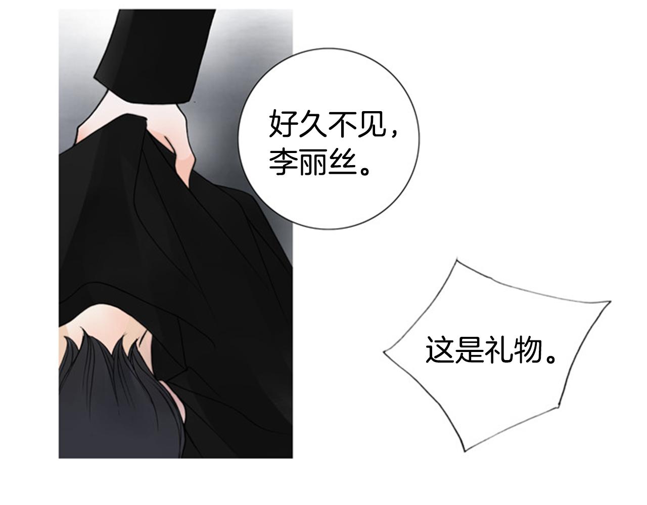第46话 明知道是陷阱！87