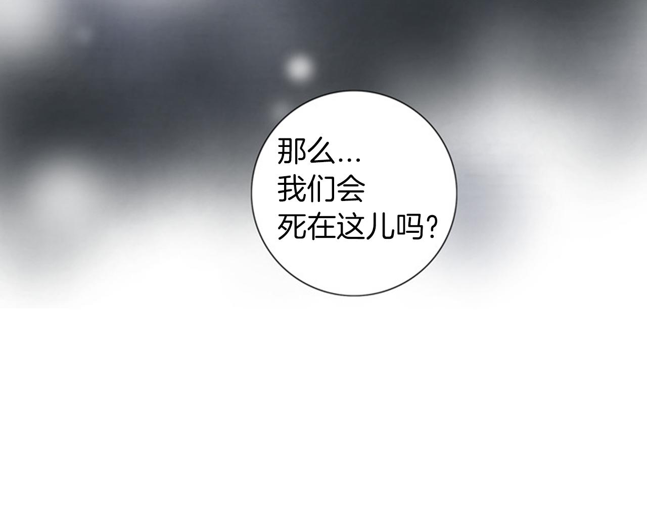 第50话 怒火中烧！113