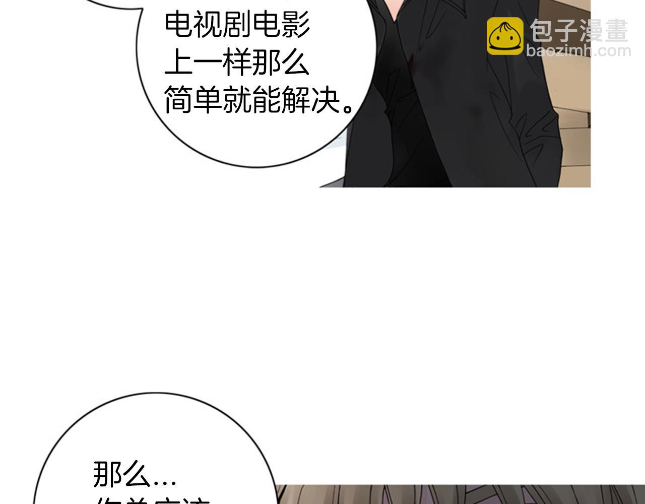 第51话 杀无赦10