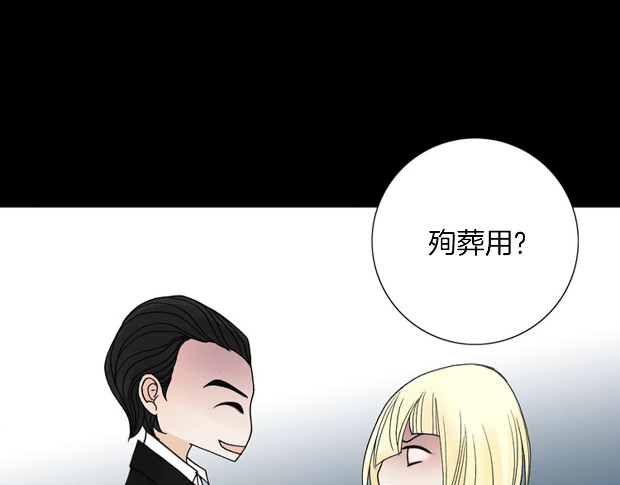 第51话 杀无赦41
