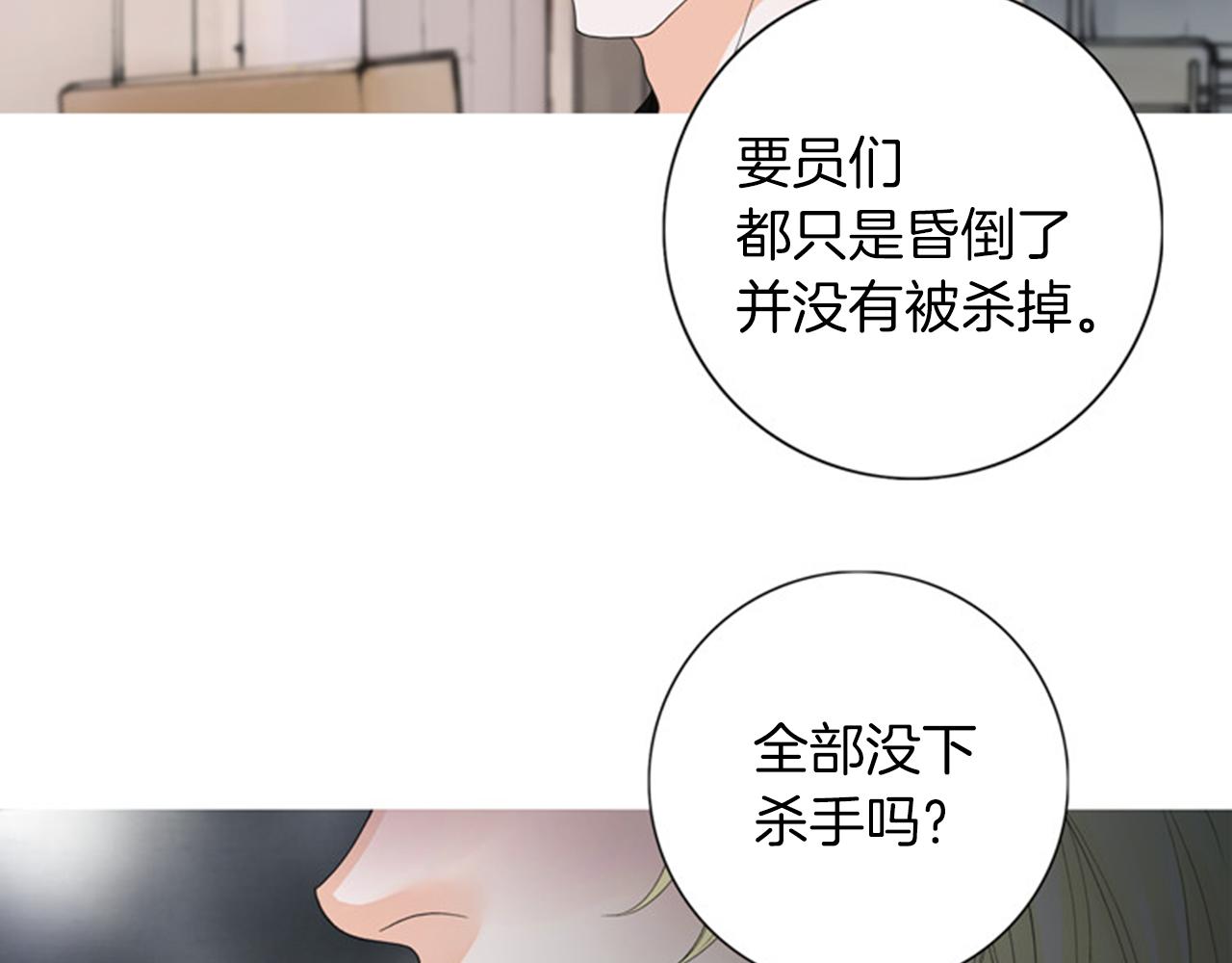 第51话 杀无赦77