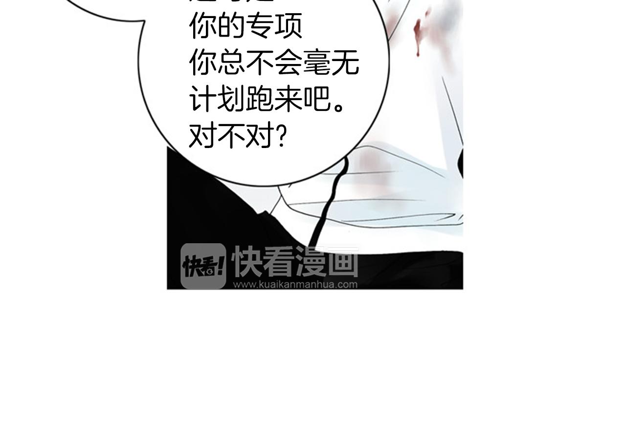 第51话 杀无赦8