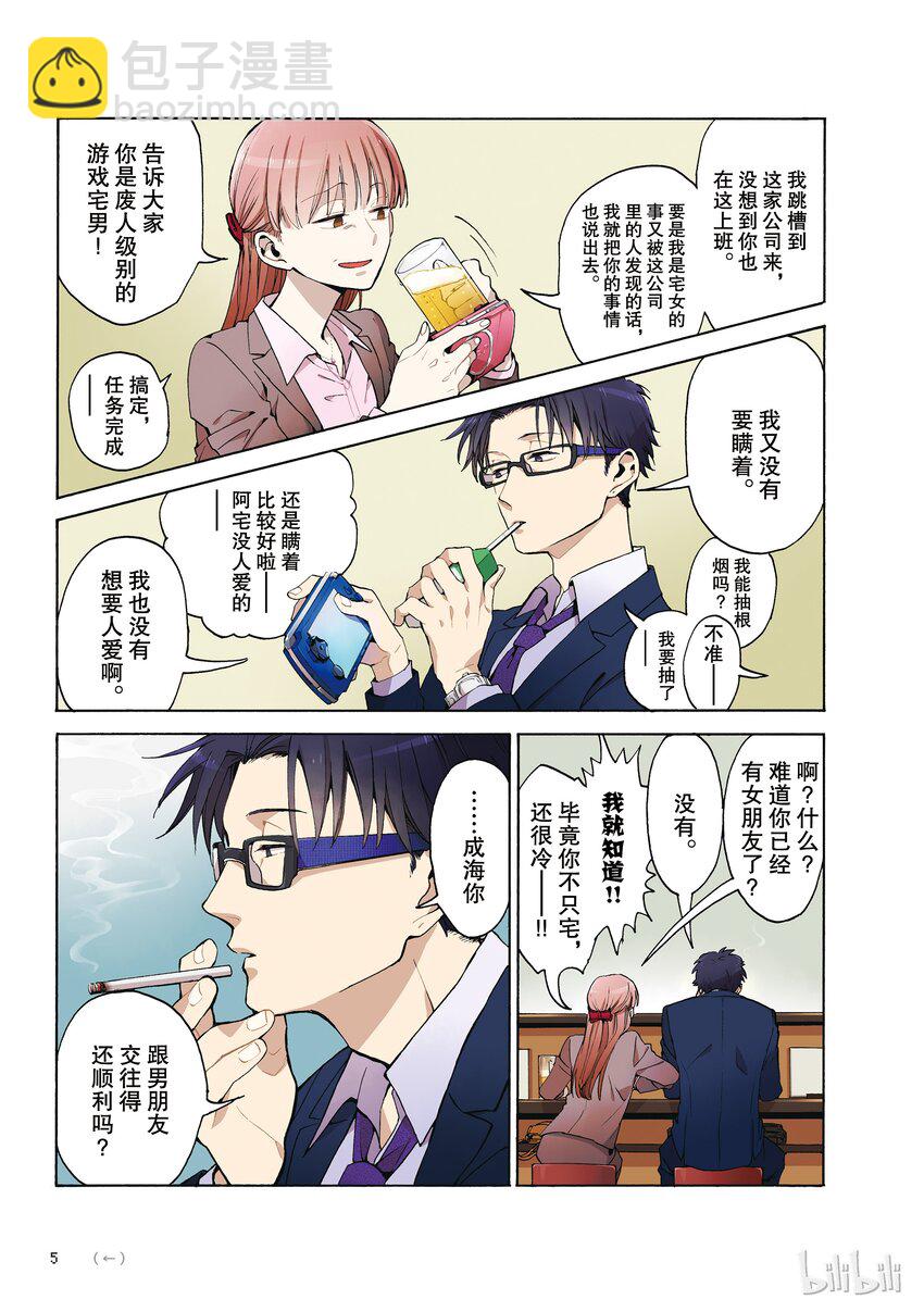 00 Episode 05
