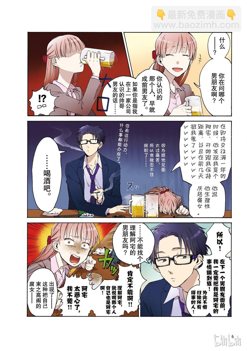 00 Episode 06