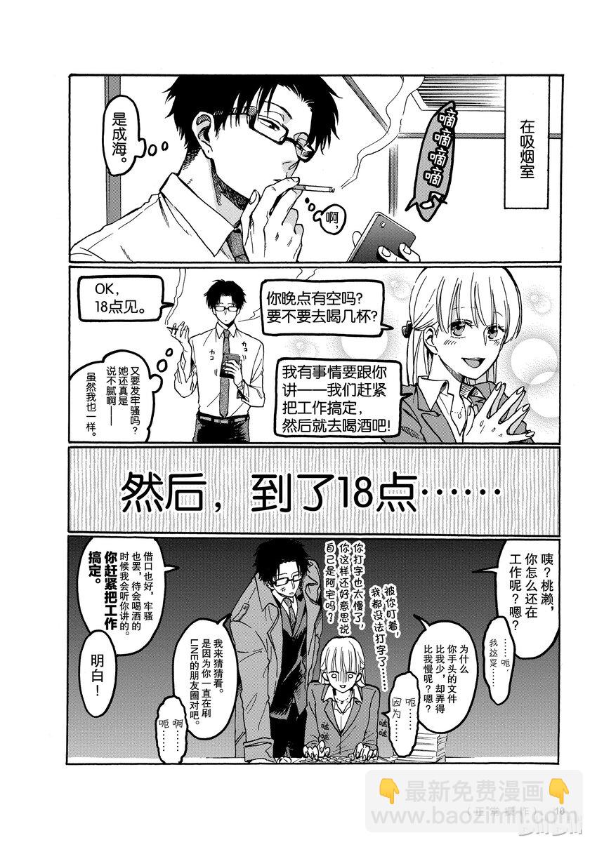 01 Episode 11