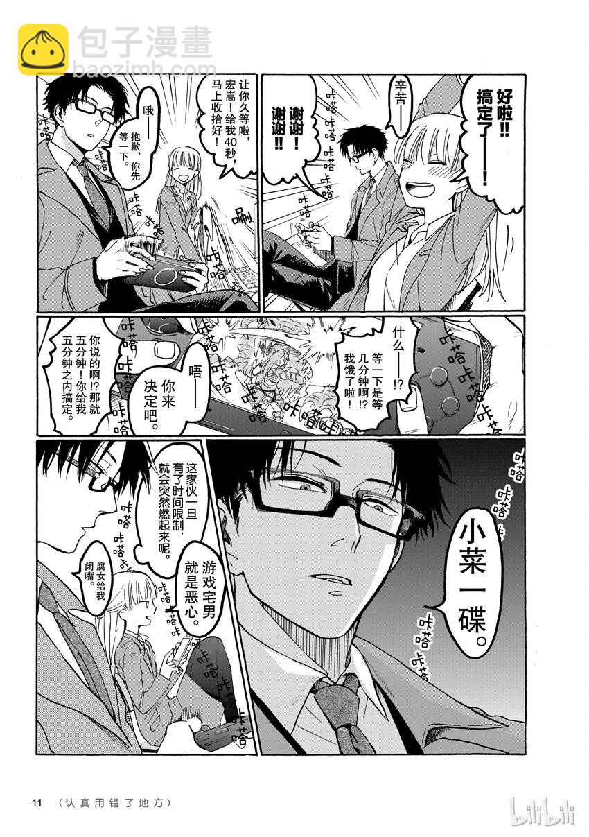 01 Episode 12