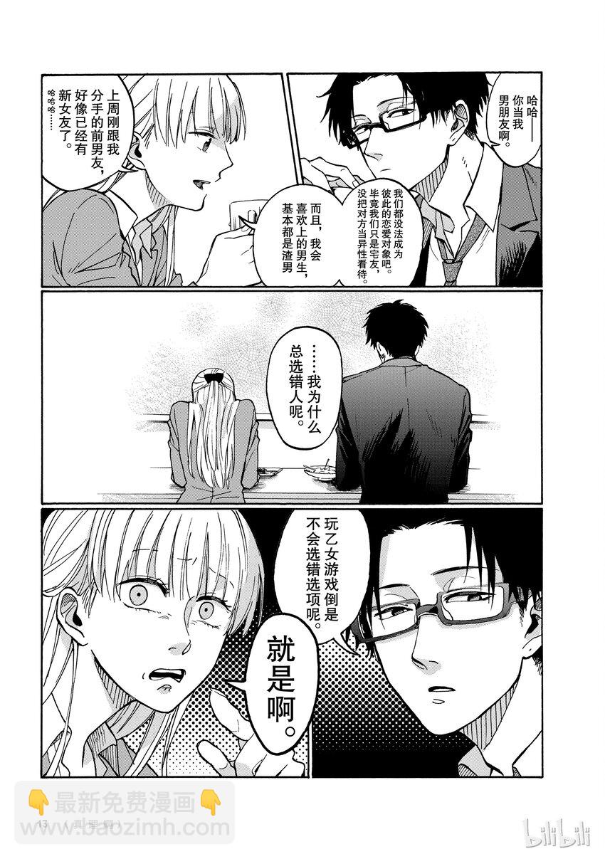 01 Episode 14