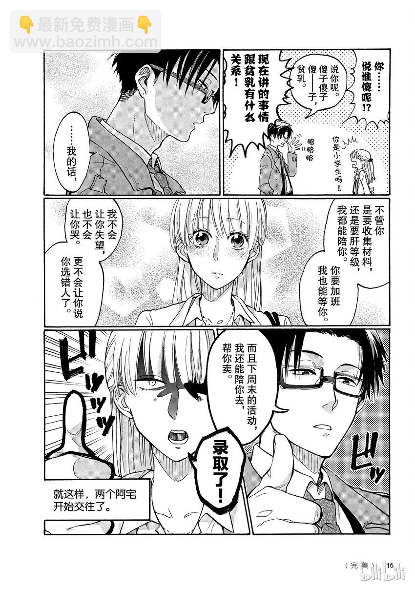 01 Episode 17