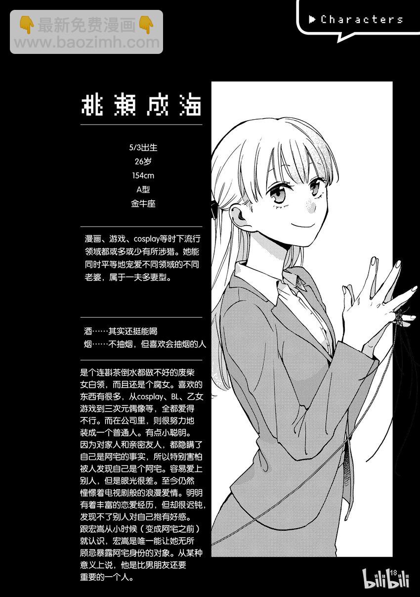 01 Episode 19