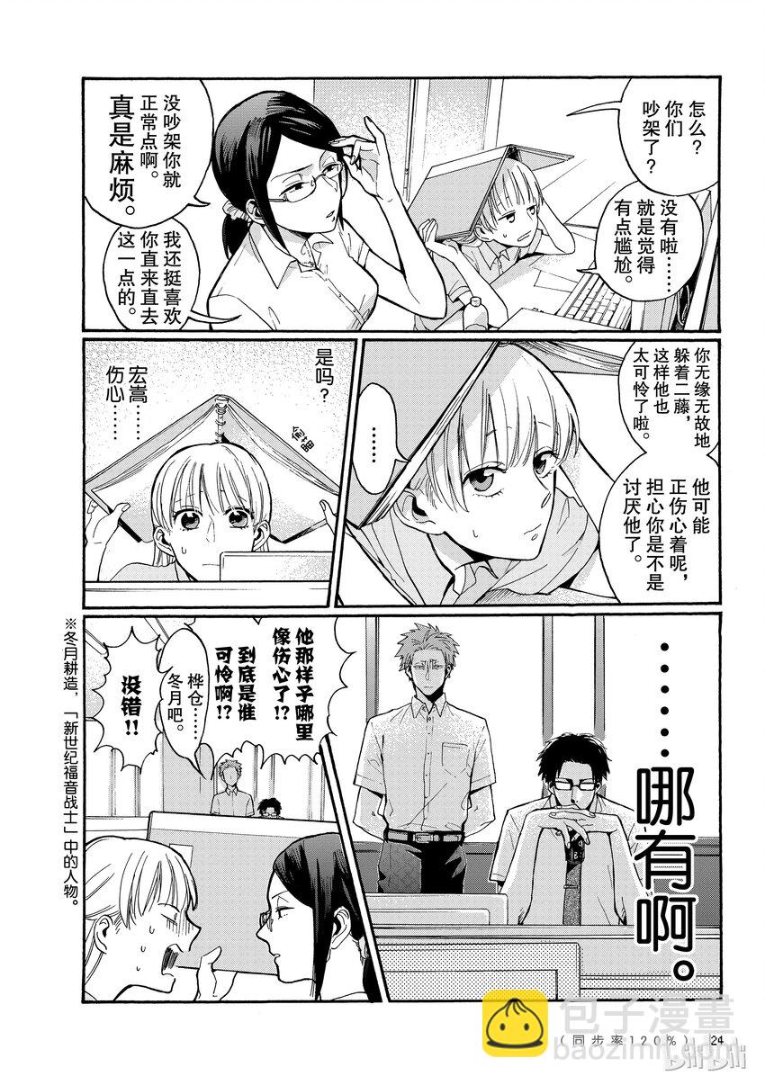 02 Episode 23