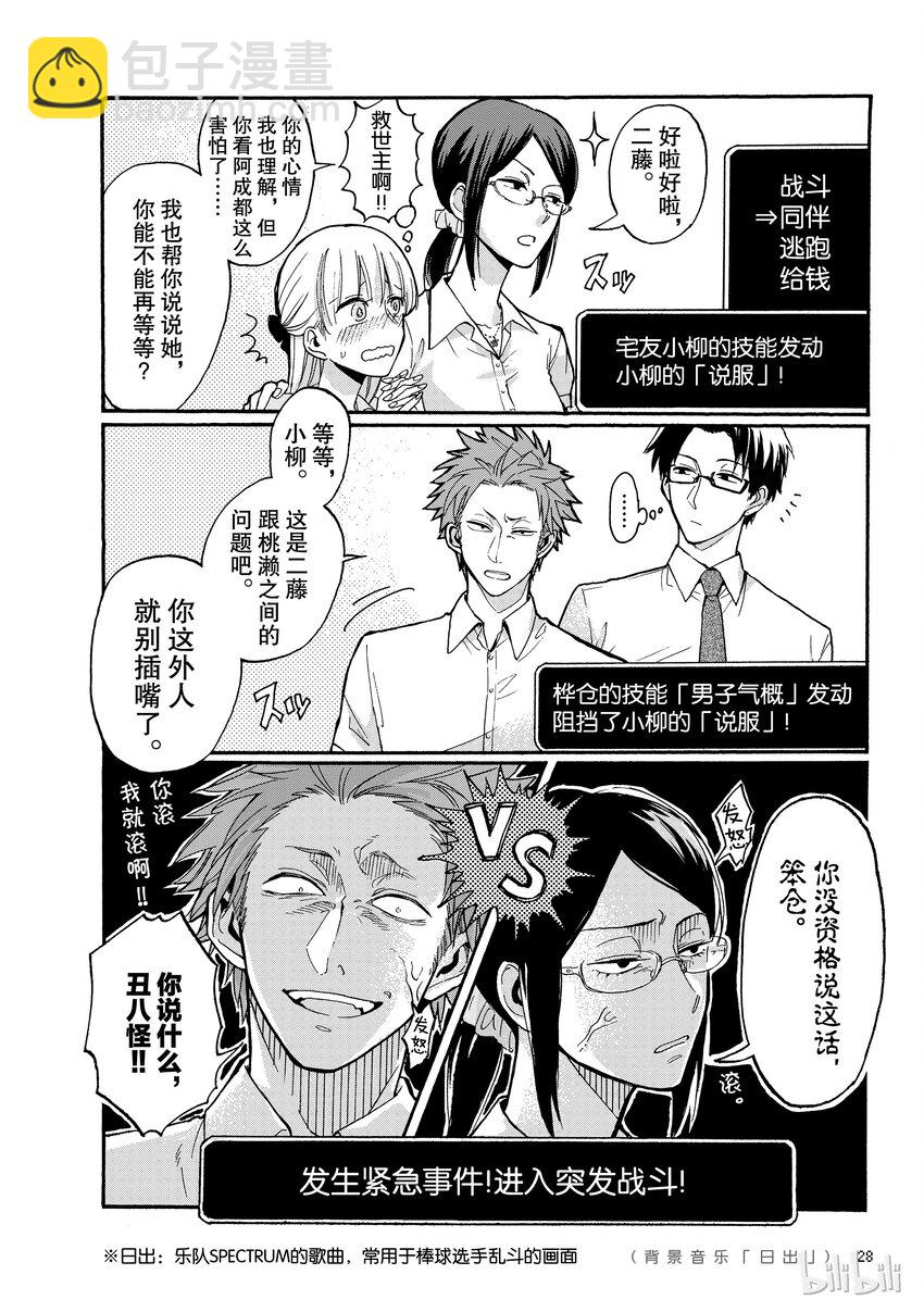 02 Episode 27