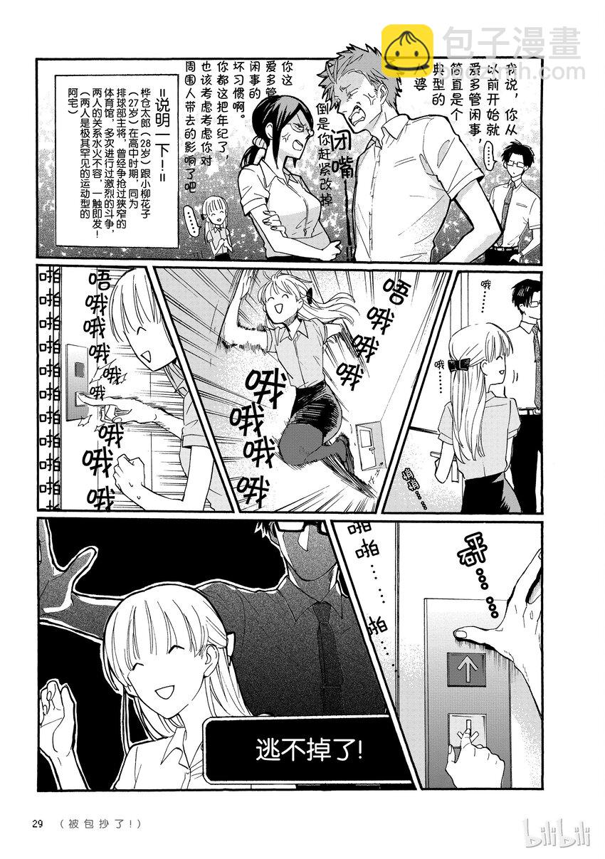 02 Episode 28