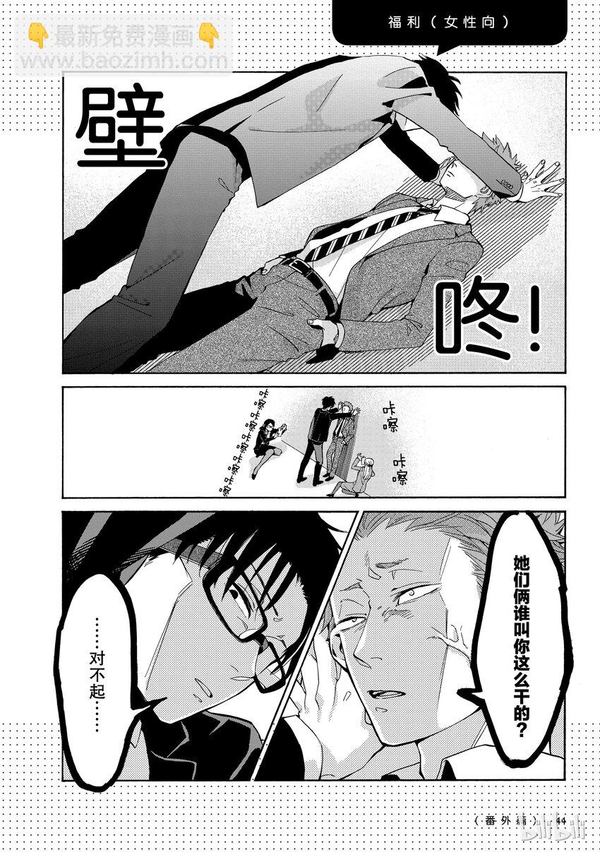 02番外10