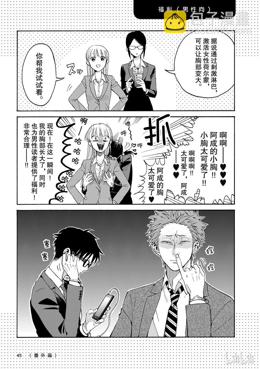 02番外11