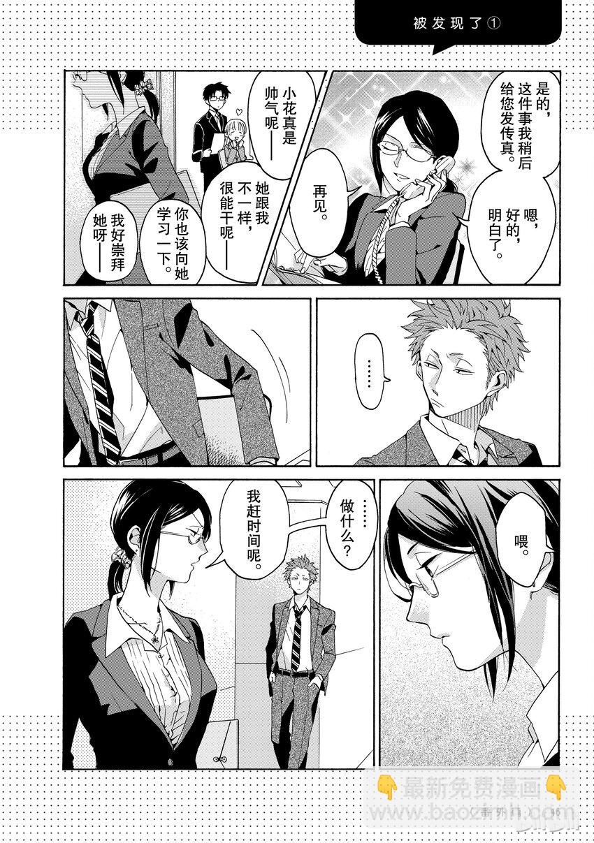 02番外12
