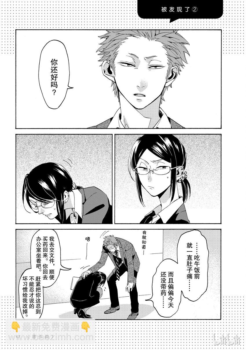 02番外13