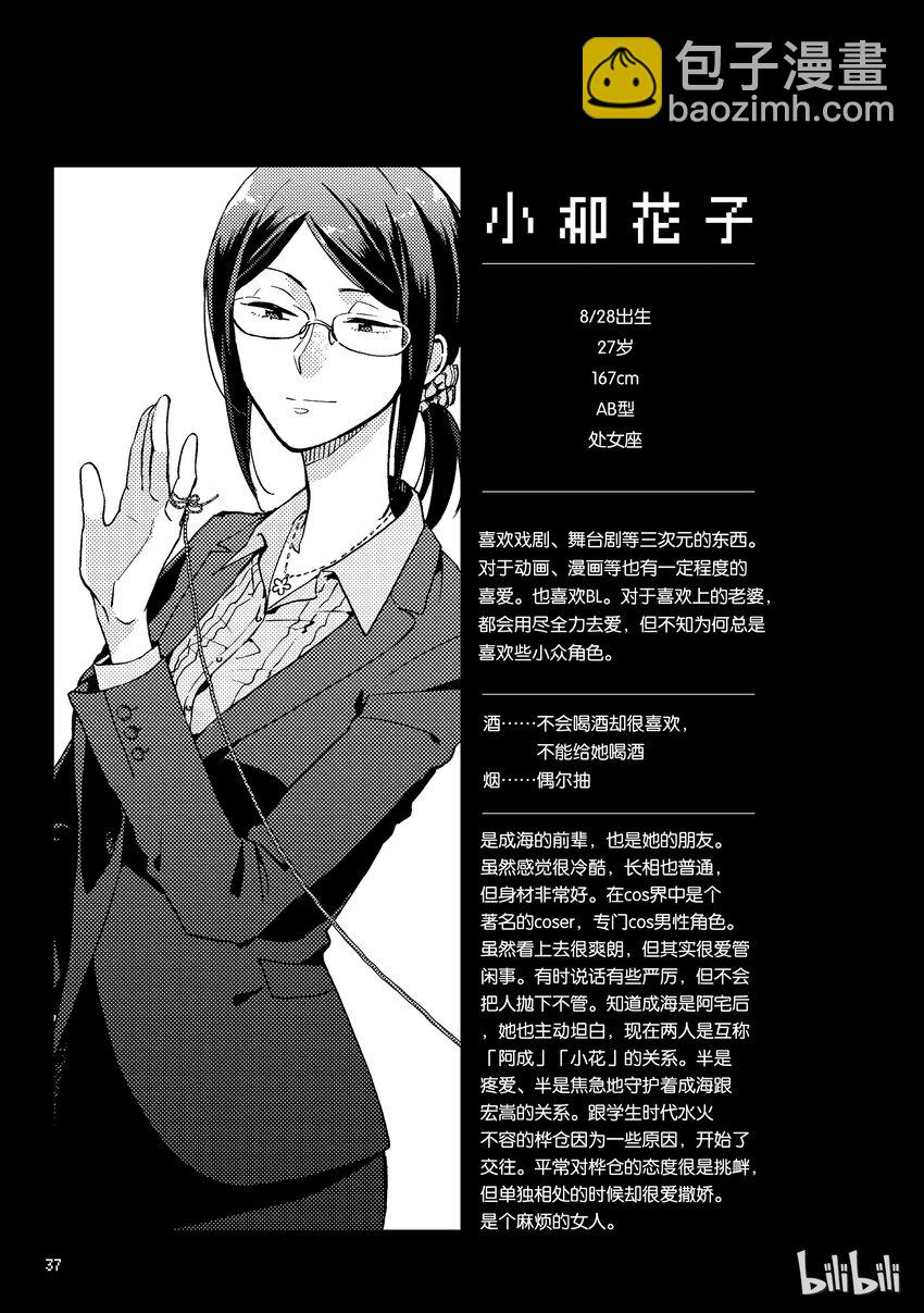 02番外3