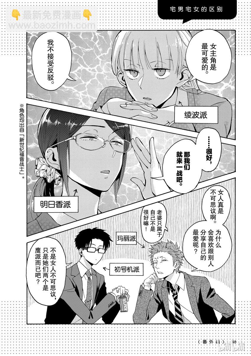 02番外6