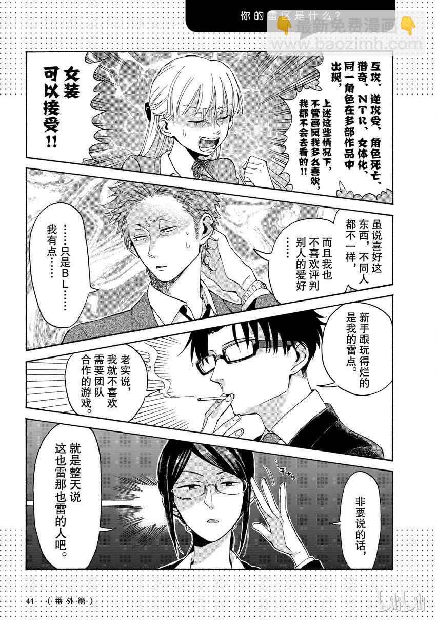 02番外7