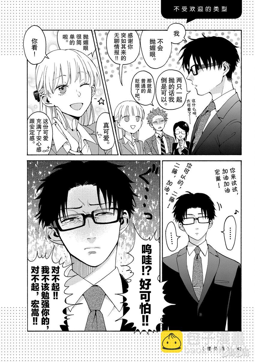 02番外8